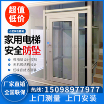 Home elevator Two or three fourth floor villa indoor small family attic duplex simple sightseeing hydraulic traction elevator