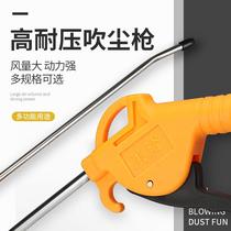 Fine plastic blow gun AR-TS blow gun orange handle blow with air compressor long and short