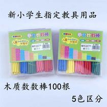 Math teaching aids Counting toys Enlightenment childrens fun mathematics Childrens arithmetic teaching aids Counting stick Counting artifact