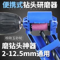 Portable drill grinder Electric drill grinder Multi-function grinding wheel grinder Twist drill grinding drill artifact repair