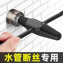 Wire-breaking triangle valve tap reverse tooth anti-wire pipe extraction faucet broken pipe broken head fillet