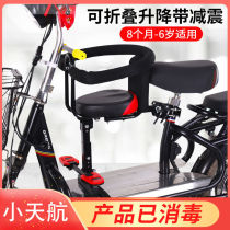 Small Tianhang battery car child front seat electric car scooter baby seat tram big child safety seat