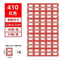 Self-adhesive label paper self-adhesive curl paper commodity price sticker handwritten classification sticker oral paper name sticker