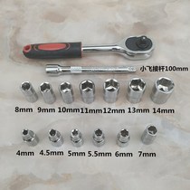 Auto repair Xiaofei wrench 1 4 short socket soft Rod tool car motorcycle bicycle repair Dafei Ratchet 1 2