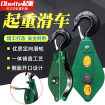 National standard lifting pulley Hook ring fixed pulley group Manual lifting wire rope pulley Household single and double wheels