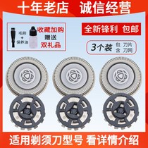 Philips Electric Shaver Blade SeriesS1101 S1102 S1103 1203 S1103 Tool Head Mesh Hood Accessories