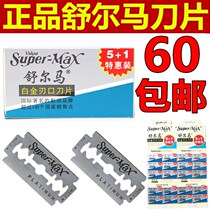 Shurma Manual Shaver Old Shave Blade Stainless Steel Sharp Double-sided Blade Beard Blade