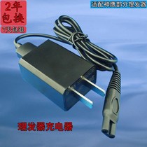 General Divine Eagle Hairdryer Charger SY-F62 SY-F62 F63 F63 SYF68 SYF68 SY-F69 On-board USB Power Cable