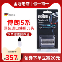 Braun Braun 52B 52s shaving head knife mesh blade for 5030 5040s 5090 50cc