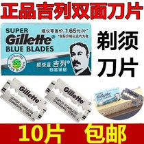 Stainless steel double-sided blade mens manual razor blade old-fashioned razor shaving eyebrow trimming knife bag