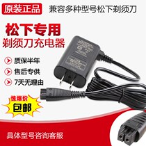 Panasonic shaver charger ES-LT20 LT50 LT50 LA92 RT64 RT64 LV74 LV74 LV74