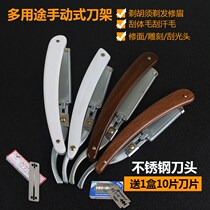 Old-fashioned manual scraper shaved head shaving knife hairdressing shaving razor haircut blade shaving eyebrow hair cutting knife holder