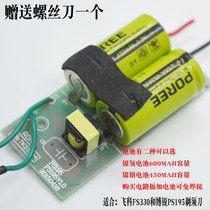 Flying Coco FS330 Electric Shave Shaver New old section circuit board Large capacity rechargeable battery accessories