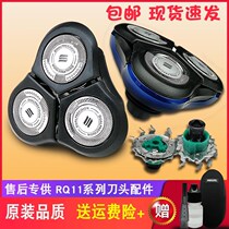 Philips shaver RQ1150 knife head applies 1180X 1160X1190 blade knife mesh universal accessory