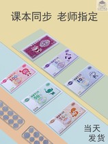 RMB learning equipment mathematical simulation understanding Yuan angle divided into first grade paper money childrens paper money coin teaching aids