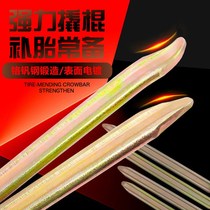 Tire repair crowbar electric-car motorcycle tire demounting tool pry bar rocker qiao tai bang ba tai bang qiao ban