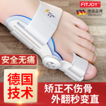 German fitjoy toe orthosis hallux valgus male Lady thumb toe splitter big mother foot big foot bone orthosis