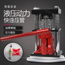 Medicine machine Pipe connection pipe press machine Medicine pipe press machine Manual hydraulic machine Spray agricultural medicine machine High pressure pipe
