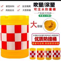 Rotational water horse brand-new material bull barrels blow bull barrels rotational bull barrels plastic isolation Pier Road alerts note