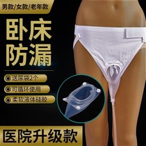 Old man night artifact Female bed urination device Male use old age leak-proof artifact Urine bag Elderly paralyzed patient adult