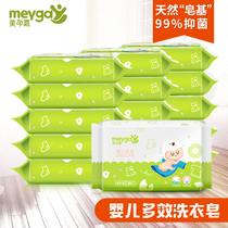 Meijujia baby laundry soap Baby diaper bb soap decontamination Children antibacterial newborn baby fragrant soap