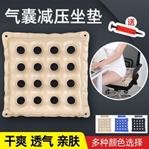  Office personnel butt cushion wheelchair caudal spine decompression cushion inflatable paralyzed patient elderly bedridden household new