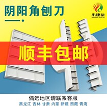 Plastic Yin and Yang Angle Planer Corner Leveling and Grinding Scraper Thickened Putty Making Right Angle Tool