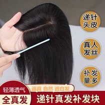 Wig Short hair female summer cool wig Hair patch Cover white hair Overhead hair patch Invisible incognito one piece wig