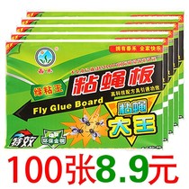 Flies paste fly paper board to repel flies to kill mosquitoes and catch flies.