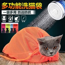 Cat bath artifact cat supplies full set of cat bag cutting nail injection bag wash cat bag anti catch cat bag
