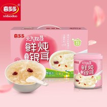 Xiduo Fresh stewed white fungus Lily red date rock sugar zero fat low calorie replacement meal silver ear soup ready to eat 12 cans