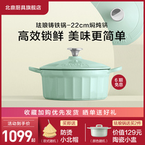 Beiding enamel pot cast iron soup household braised saucepan multifunctional wok imported flat pot induction cooker steamer steamer