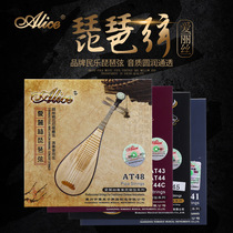 ()Alice Alice Steel Rope Pipa String Adult Professional Beginner Universal 1-4 Pipa String Children