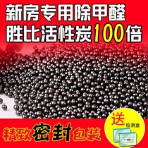 Activated carbon household formaldehyde refrigerator deodorant bamboo charcoal bag car formaldehyde scavenger new house decoration charcoal bag