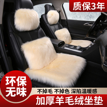 Car wool velvet three-piece cushion thickened long hair universal no backrest seat cushion in winter single seat cushion