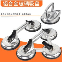 Glass suction cup Suction lifter Strong floor tile auxiliary tool Vacuum Heavy-duty industrial grade automotive tile suction cup
