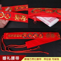Red belt wedding couple married red belt with money wedding belt wrapped waist personality double embroidered male and female groom