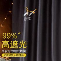 Pure black ultra-strong shading student Dormitory Bed Curtain with thickened bedspread Bed lower bunk bed Sleeping Room Table Curtain curtains
