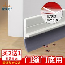 Bathroom door bottom door seam sealing strip self-adhesive wooden door door soundproof strip new water retaining strip glass doors and windows