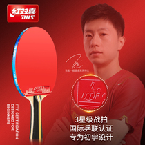 Red double table tennis racket high elasticity Samsung elementary school students special beginner children shot the four-star racket