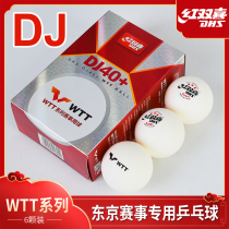 Red Shuangxi Table Tennis Samsung Competition Training Race Top 40-One-star World Table Tennis WTT Competition Tokyo Ping-Pong Ball