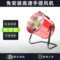 Exhaust fan exhaust fan exhaust fan ventilation fan range hood kitchen free installation small artifact powerful household
