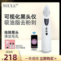 Newlu blackhead instrument Visual electric suction blackhead artifact Pore cleaner to acne suck out oil cleansing instrument