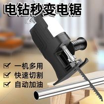German electric drill transformer saw conversion head to play universal reciprocating saw household small woodworking saw electric saber saw