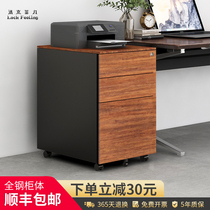 Steel under table filing cabinet office drawer iron sheet movable storage short cabinet household wood grain with lock mobile push cabinet