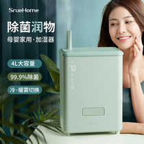 Srue humidifiers home silent bedrooms heated and sterilized large foggy with baby small fragrant lavender purifying air