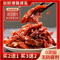 Boneless duck claws spicy boneless duck paw snacks for pregnant women snacks Hunan specialty food ready-to-eat marinated duck feet cooked food