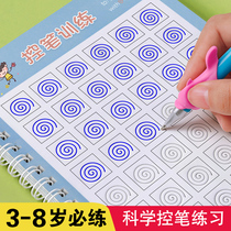 Childrens pen control training copybook stickers groove kindergarten Enlightenment digital practice copybook preschool preschool for beginners