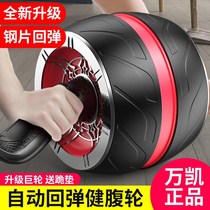 Abdominal wheel automatic rebound practice abdominal muscle artifact roller abdomen thin belly sports fitness equipment home