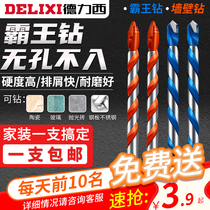 Delixi Bawang drill bit concrete cement glass wall opening hole perforated artifact triangle multifunctional electric drill bit